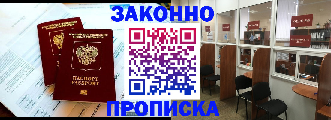 прописка от собственника в Подпорожье