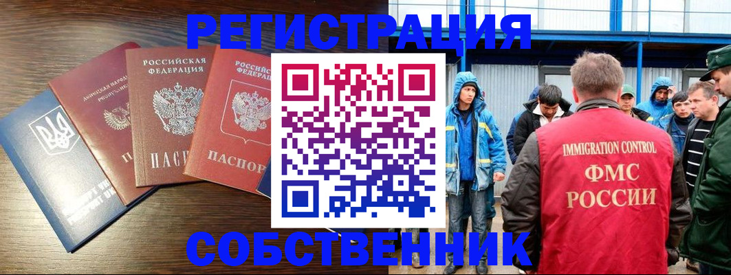 временная регистрация для всех в Подпорожье