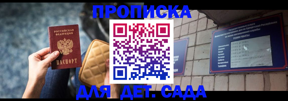 прописка штамп в Подпорожье