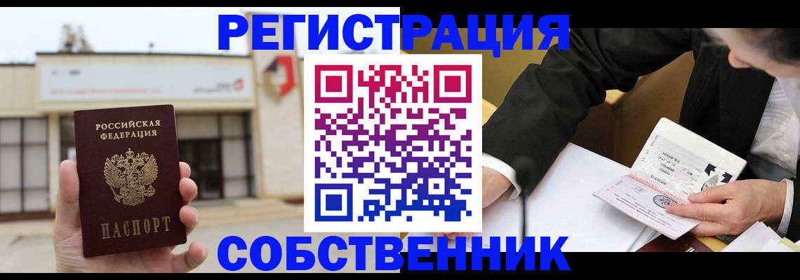 временная регистрация для школы в Подпорожье
