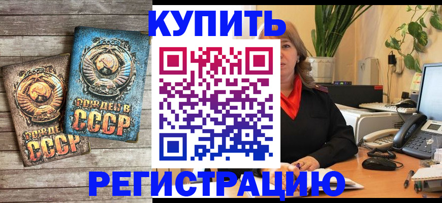 временная регистрация законно в Подпорожье