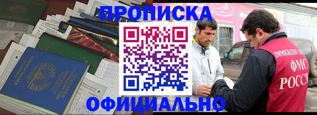 прописка для школы в Подпорожье