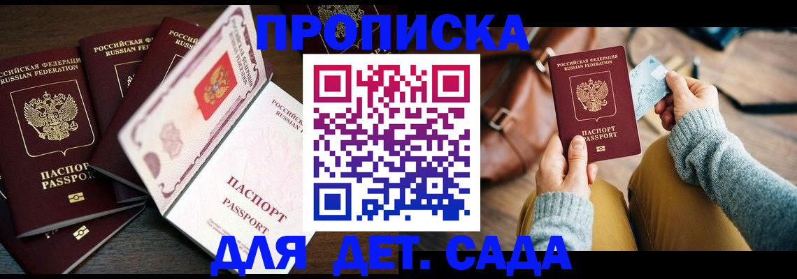 регистрация для школы в Подпорожье